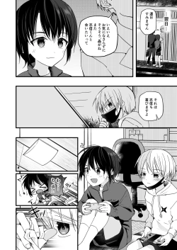 Page 16 of Junjou Thoroughbred Zaiaku no Onanii-hen