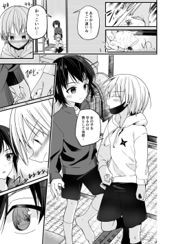 Page 17 of Junjou Thoroughbred Zaiaku no Onanii-hen