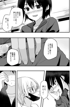 Page 33 of Junjou Thoroughbred Zaiaku no Onanii-hen