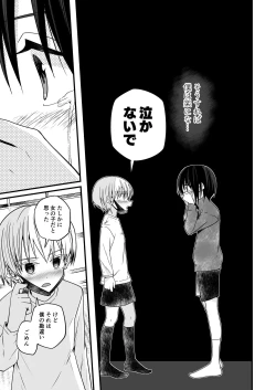 Page 35 of Junjou Thoroughbred Zaiaku no Onanii-hen