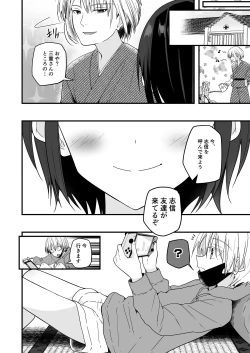 Page 52 of Junjou Thoroughbred Zaiaku no Onanii-hen