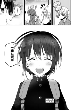 Page 53 of Junjou Thoroughbred Zaiaku no Onanii-hen