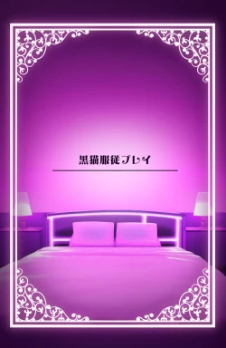 Page 67 of Watashi no Karada, Suki ni Tsukatte Ii desu yo...