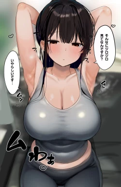 Page 73 of Watashi no Karada, Suki ni Tsukatte Ii desu yo...