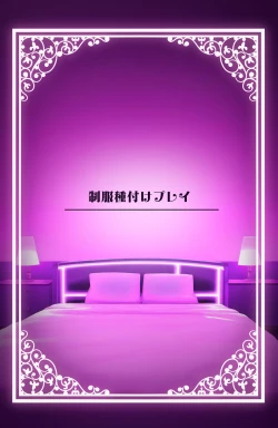 Page 87 of Watashi no Karada, Suki ni Tsukatte Ii desu yo...