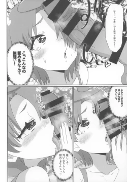 Page 11 of Ageha to Tsubasa no Ikenai Natsuyasumi