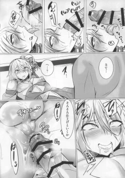 Page 16 of Majikaru Danshi Saavanto