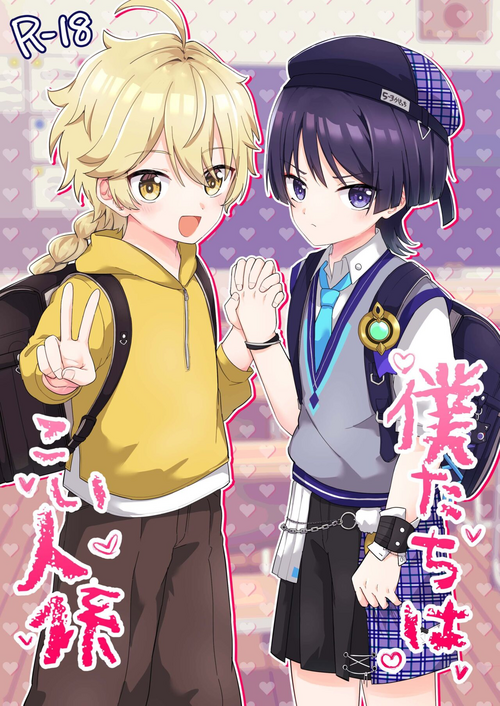 [Cabillamour (Jiraichi)] Bokutachi wa Koi Hitogakari (Genshin Impact) [Digital]