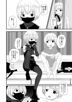 Page 12 of Junjou Thoroughbred 3