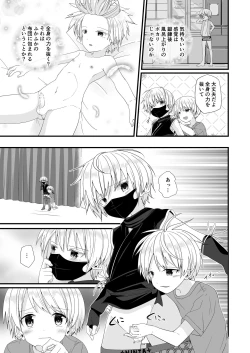 Page 25 of Junjou Thoroughbred 3