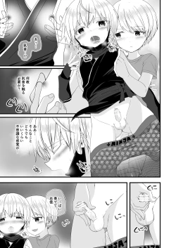 Page 29 of Junjou Thoroughbred 3