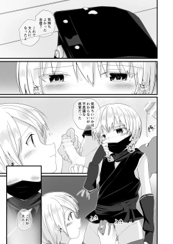 Page 31 of Junjou Thoroughbred 3