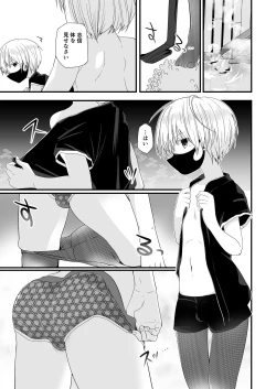 Page 33 of Junjou Thoroughbred 3