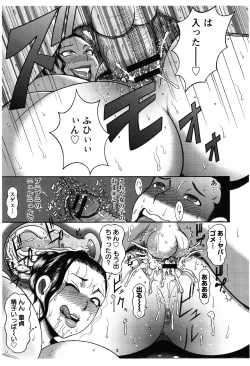 Page 132 of Fundoshi Chijo Doutei Gui