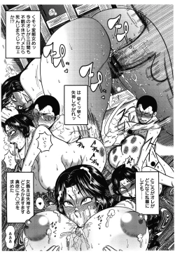 Page 40 of Fundoshi Chijo Doutei Gui