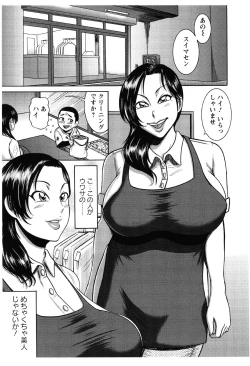 Page 44 of Fundoshi Chijo Doutei Gui