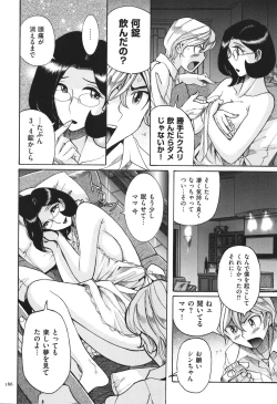 Page 187 of Nympho Maman Boshi Soukan - Mama no Shikyuu wa Boku no Mono