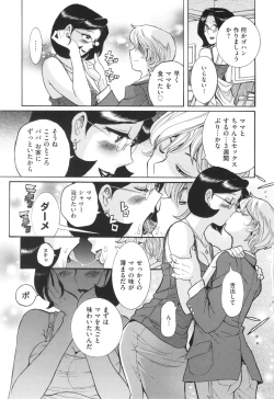 Page 18 of Nympho Maman Boshi Soukan - Mama no Shikyuu wa Boku no Mono
