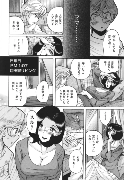 Page 235 of Nympho Maman Boshi Soukan - Mama no Shikyuu wa Boku no Mono