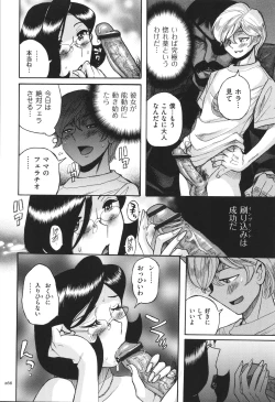 Page 267 of Nympho Maman Boshi Soukan - Mama no Shikyuu wa Boku no Mono