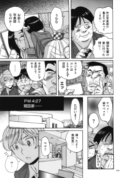 Page 294 of Nympho Maman Boshi Soukan - Mama no Shikyuu wa Boku no Mono