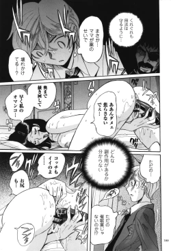 Page 300 of Nympho Maman Boshi Soukan - Mama no Shikyuu wa Boku no Mono