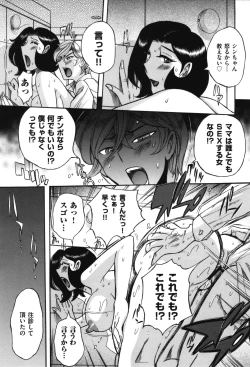 Page 308 of Nympho Maman Boshi Soukan - Mama no Shikyuu wa Boku no Mono