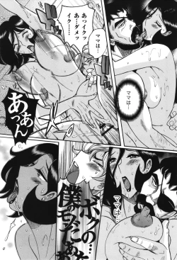 Page 310 of Nympho Maman Boshi Soukan - Mama no Shikyuu wa Boku no Mono