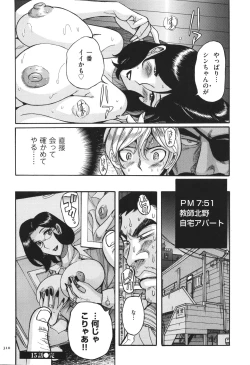 Page 311 of Nympho Maman Boshi Soukan - Mama no Shikyuu wa Boku no Mono