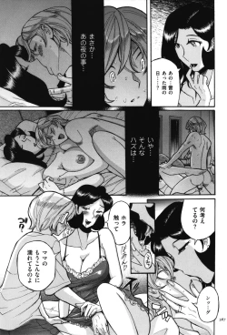 Page 368 of Nympho Maman Boshi Soukan - Mama no Shikyuu wa Boku no Mono