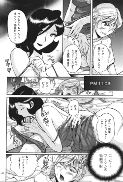 Page 369 of Nympho Maman Boshi Soukan - Mama no Shikyuu wa Boku no Mono