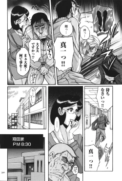 Page 391 of Nympho Maman Boshi Soukan - Mama no Shikyuu wa Boku no Mono