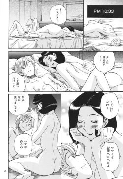 Page 39 of Nympho Maman Boshi Soukan - Mama no Shikyuu wa Boku no Mono