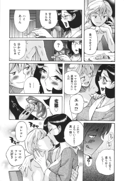 Page 43 of Nympho Maman Boshi Soukan - Mama no Shikyuu wa Boku no Mono