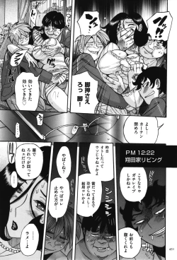 Page 452 of Nympho Maman Boshi Soukan - Mama no Shikyuu wa Boku no Mono