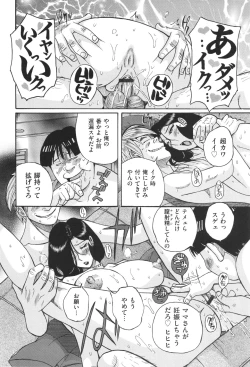 Page 477 of Nympho Maman Boshi Soukan - Mama no Shikyuu wa Boku no Mono