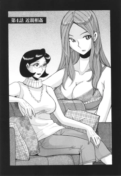 Page 66 of Nympho Maman Boshi Soukan - Mama no Shikyuu wa Boku no Mono