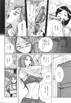 Page 73 of Nympho Maman Boshi Soukan - Mama no Shikyuu wa Boku no Mono