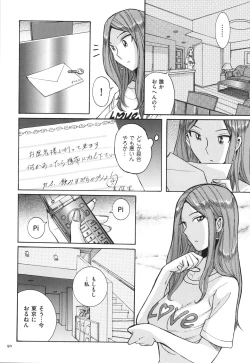 Page 91 of Nympho Maman Boshi Soukan - Mama no Shikyuu wa Boku no Mono