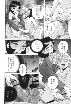 Page 95 of Nympho Maman Boshi Soukan - Mama no Shikyuu wa Boku no Mono