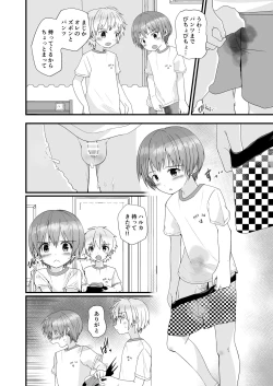 Page 12 of PW e Youkoso 3