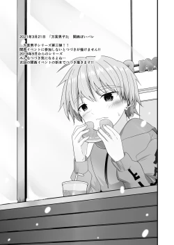 Page 21 of PW e Youkoso 3