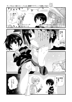 Page 25 of PW e Youkoso 3