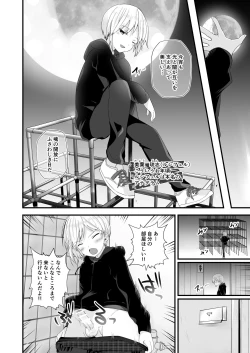 Page 32 of PW e Youkoso 3