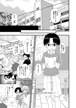 Page 5 of PW e Youkoso 3