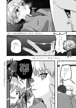 Page 10 of Hougen Danshi Kansai Orimoto 2nd