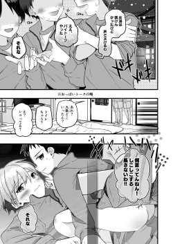 Page 5 of Hougen Danshi Kansai Orimoto 2nd