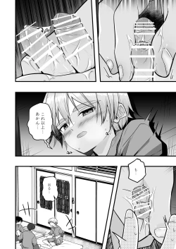 Page 8 of Hougen Danshi Kansai Orimoto 2nd