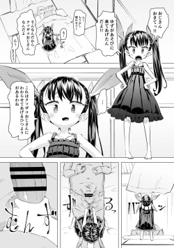 Page 2 of MesugakiSEX Shoubu