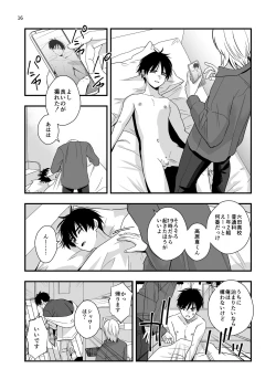 Page 16 of Mayoi no Snowflake